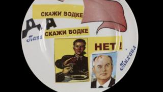 Тарелка с лозунгом