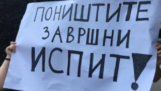 protest