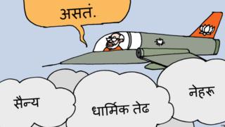 मोदी