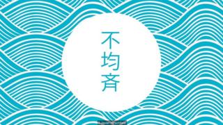 'Fukinsei'