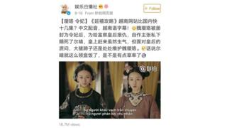 Nhiều fan người TQ phải vào các website phim "lậu" để theo dõi Diên Hy công lược