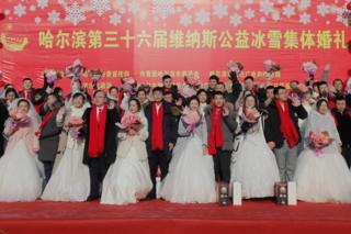 A mass wedding ceremony at the Harbin International Ice and Snow Festival