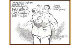 राज ठाकरेंचं कार्टून
