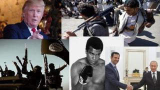 ما أهم حدث باعتقادكم عام 2016؟