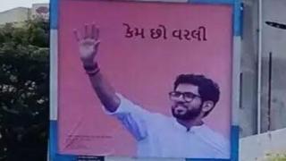 आदित्य ठाकरे