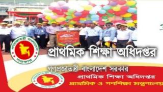 শিক্ষকদের ফেসবুক ব্যবহারে সতর্ক করে দিয়ে মঙ্গলবার একটি নির্দেশনা জারি করেছে প্রাথমিক শিক্ষা অধিদপ্তর