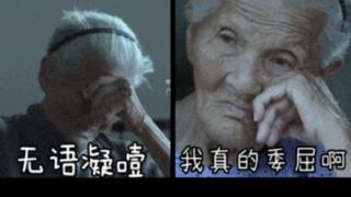 Memes contained captions such as "Speechless and choked up" and "I've been wronged"