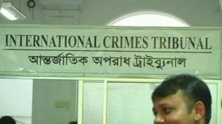 আন্তর্জাতিক অপরাধ ট্রাইব্যুনাল