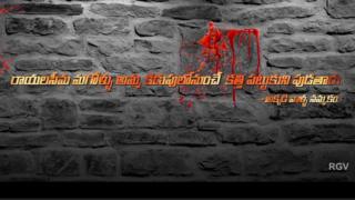 ట్రైలర్లోని స్టేట్మెంట్