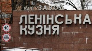 Кузня