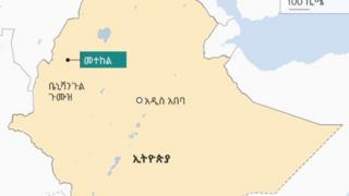 ኢትዮጵያ