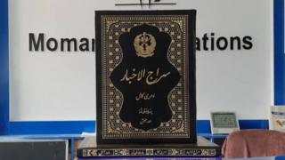 سراج الاخبار