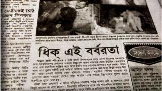 পুরনো পত্রিকা