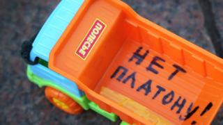 Игрушечный грузовик с надписью "Нет Платону"