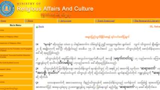 ဒီထုတ်ပြန်ချက် ဟာဘယ်သူ့ကိုရည်ရွယ်တာ လဲ ဆိုတာနဲ့ ပက်သက်လို့ ဆက်သွယ်မေးမြန်း ပေမဲ့ ဆက်သွယ်လို့ မရသေးပါဘူး။
