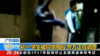 霸凌视频:一名12岁男孩被同学踢倒在地