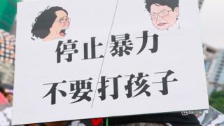 一张写有“停止暴力不要打孩子”的海报