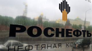 Роснефть