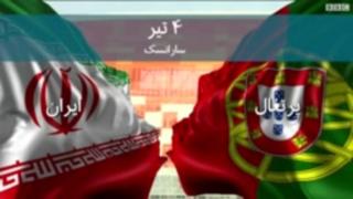 #شما؛ جامجهانی ۲۰۱۸ روسیه؛ آشنایی با تیم پرتغال