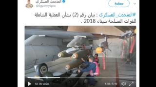 لقطة من الفيديو الذي نشره حساب المتحدث باسم القوات المسلحة المصرية