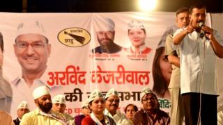 आम आदमी पार्टी