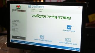 ইভিএম