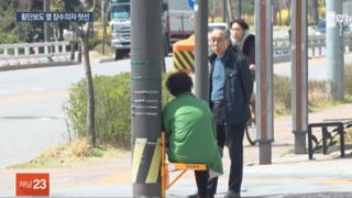 Стул для пожилых пешеходов, чтобы отдохнуть на пересечении дорог, Namyangju, Южная Корея