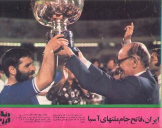 قهرمانی ایران در آسیا