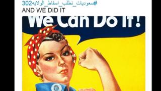 د مجلې په وينا پاچا سلمان حکم ورکړى چې له دې وروسته مېرمنې د دندې تر لاسه کولو لپاره د خپلې کورنۍ نارينه غړي اجازې ته اړتيا نه لري.
