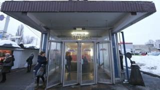 метро київ