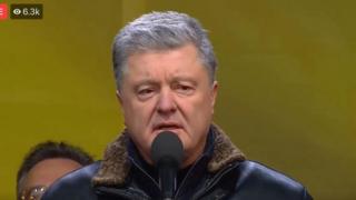 порошенко