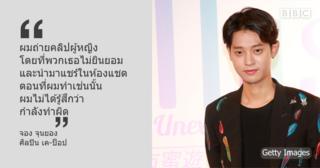 จอง จุนยอง