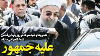 تیتر و عکس صفحه اول قانون