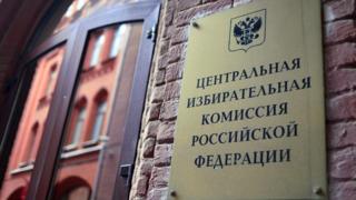 Вывеска на здании ЦИК