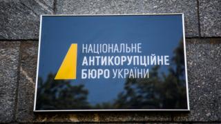 набу
