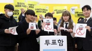 정의당에 입당한 18세 청소년들이 지난 7일 서울 여의도 국회에서 열린 입당식에서 21대 총선 18세 청소년 투표 퍼포먼스를 하고 있다