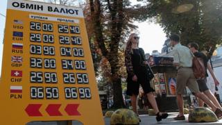обмін валют