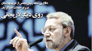 تیتر و عکس صفحه اول ابتکار