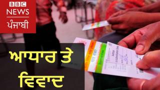 aadhar