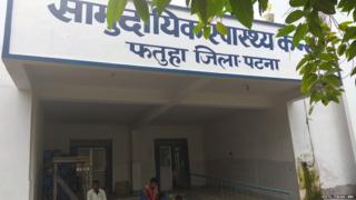 बिहार में स्वास्थ्य सेवा