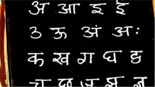 हिंदी