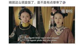 Nhiều fan người TQ phải vào các website phim "lậu" để theo dõi Diên Hy công lược