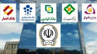 بانک