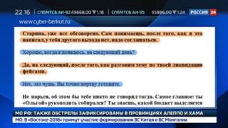 Россия 24