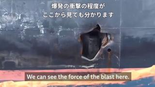 攻撃されたタンカーに接近取材 米海軍がメディア案内