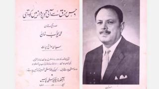 ایوب خان