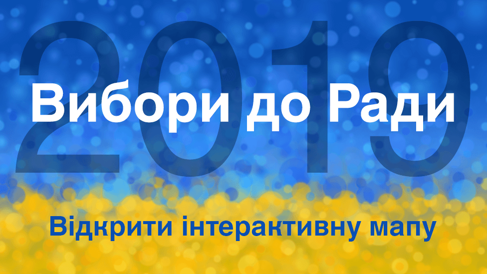 Вибори
