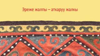 Эреже тууралуу