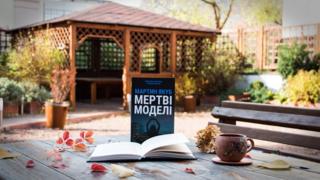 Мартин Якуб. Мертві моделі
