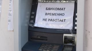 Банкомат